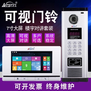 楼宇对讲系统可视门铃大屏小区家用远距离有线智能电话机门禁套装