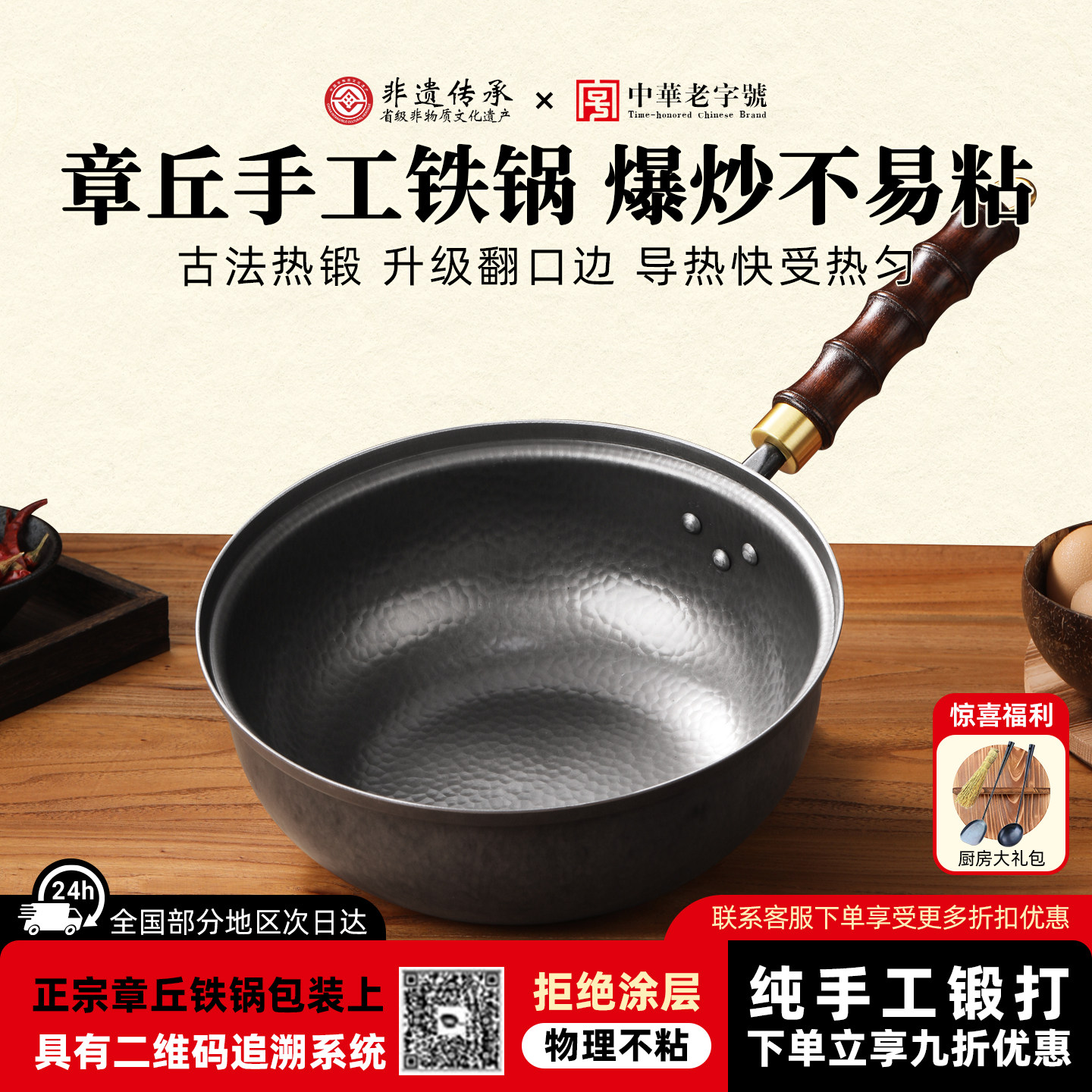 章丘手工老式铁锅官方旗舰纯铁炒锅家用炒菜锅不易粘锅无涂层熟铁