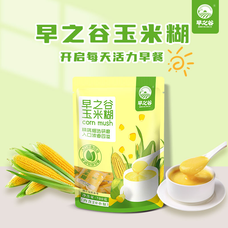 早之谷玉米糊养胃营养早餐