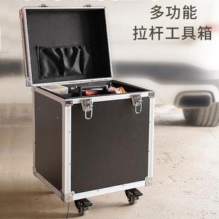 工具箱手拉多功能维修大号木工多层铝合金家用电钻收纳盒 拉杆式