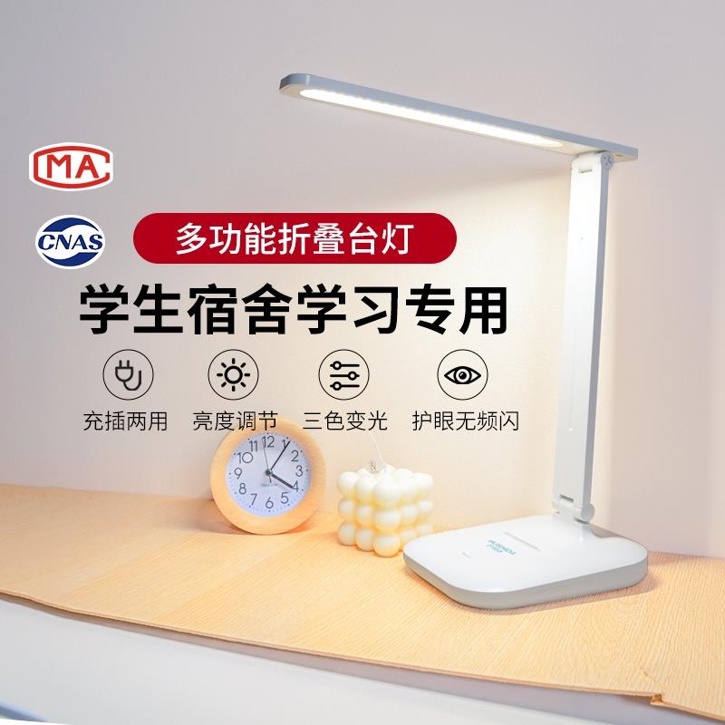 led台灯学习专用大学生宿舍阅读灯儿童书桌护眼灯卧室床头灯续航