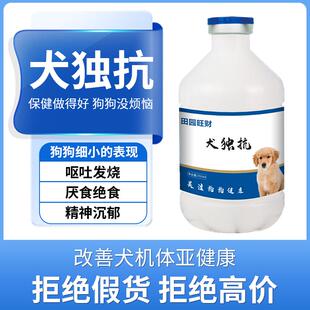 独速清宠物狗牛磺酸狗狗感冒细小厌食腹泻饮水养殖抗病流感犬独抗