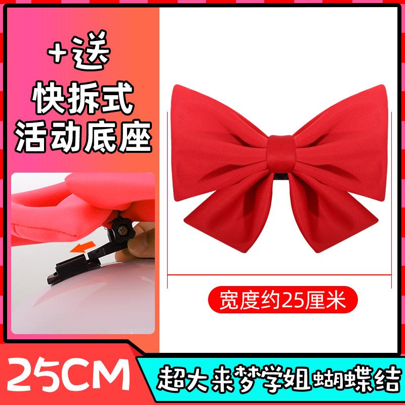 网红同款超大蝴蝶结摩托车头盔装饰品红色机车摩托滑雪