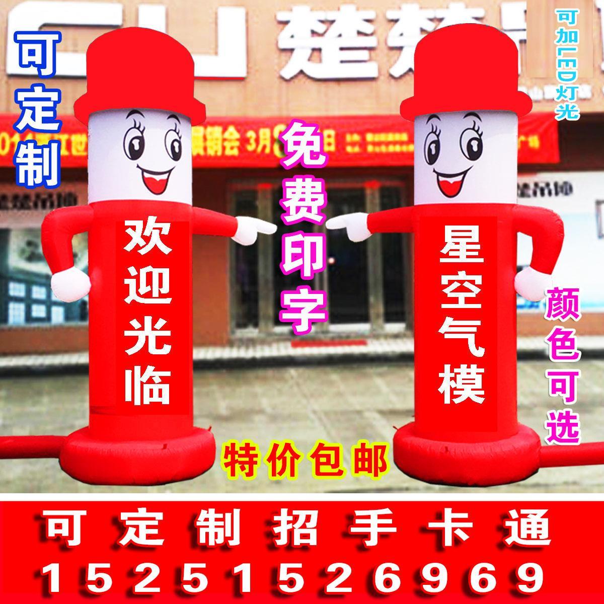 庆典拱门充气气模开业招手人偶广告促销指路笑脸财神卡通立柱气球