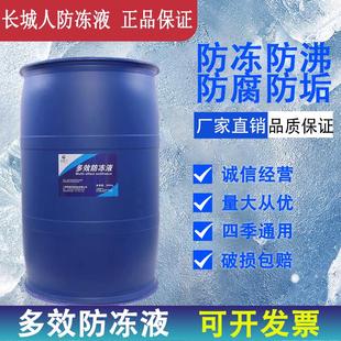 防冻液地暖锅炉中央空调空气能家用暖气片冷却液四季 通用大桶 包邮