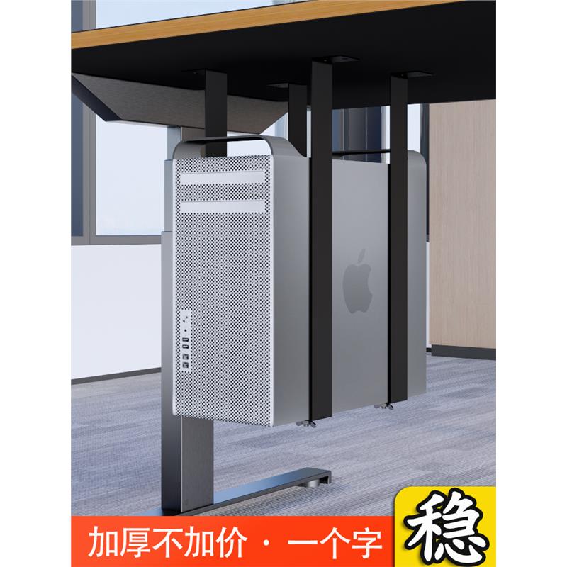 工厂直销电脑主机架悬挂式办公桌下台式机箱托吊架固定悬空铁支架