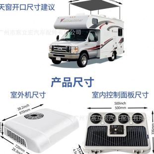 Treeligo驻车空调12v24v车载电动冷暖顶置一体房车货卡车汽车空调
