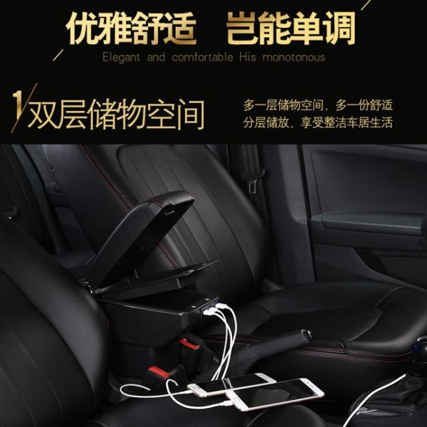 车载东风小康c31c32c35c36c37c51专用汽车中央扶手箱改装储物盒