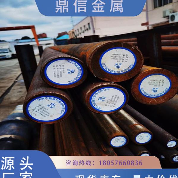 供应H13模具钢 H13圆钢  圆棒  H13板料  规格齐热处理工模具