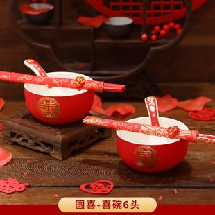 碗筷红碗陪嫁女方一对红色喜庆用 结婚喜碗套装 对碗婚礼用品大道