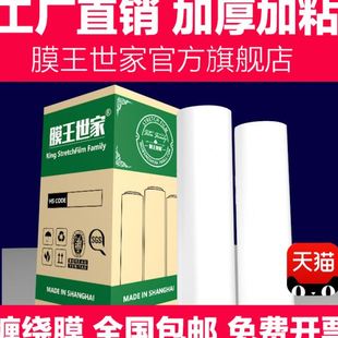 膜打包膜拉伸膜大卷工业保鲜膜加厚托盘 pe缠绕膜宽50cm塑料膜包装