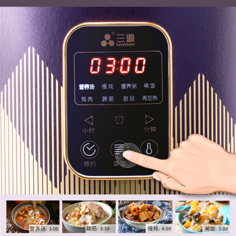 三源紫砂电炖锅紫l砂汤煲家用全自动电炖炖锅大功率煲汤煮粥多功