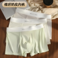 男士内裤男2026新款冰丝100A抗菌无痕四角裤衩裸感透气平角短裤头