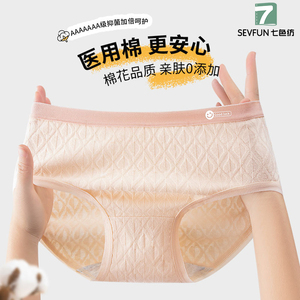 【七色纺】纯棉全棉抗菌裆内裤女3条