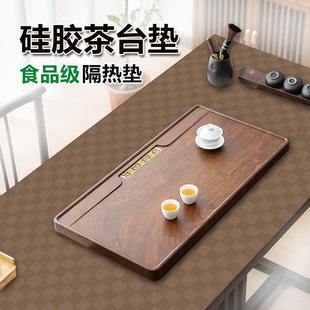 加厚整块 乐沃茶台垫纯硅胶隔热垫家用功夫茶桌垫实木茶几垫新中式
