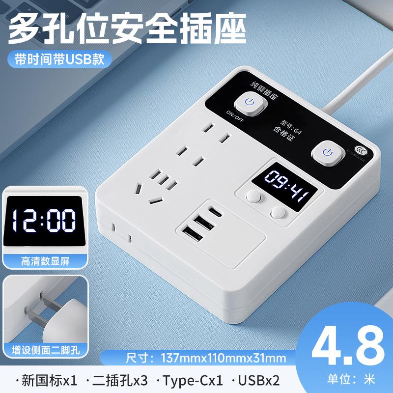 usb时钟快充插座插排插线板插板接拖线板小夜灯插头三插家用床头