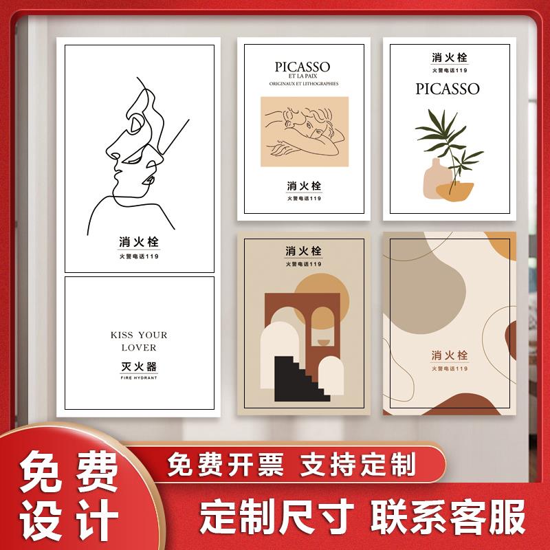 北欧ns风装饰消防栓贴纸画防火栓贴纸遮挡灭火器配电箱创意自粘