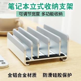 支架桌面收纳置物五槽可调节金属电脑底座适用键盘平板 笔记本立式