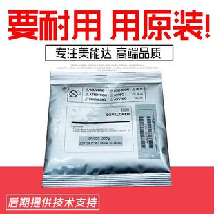 369S显影剂铁粉 原装 DV312美能达287 367载体 柯美7528震旦289S