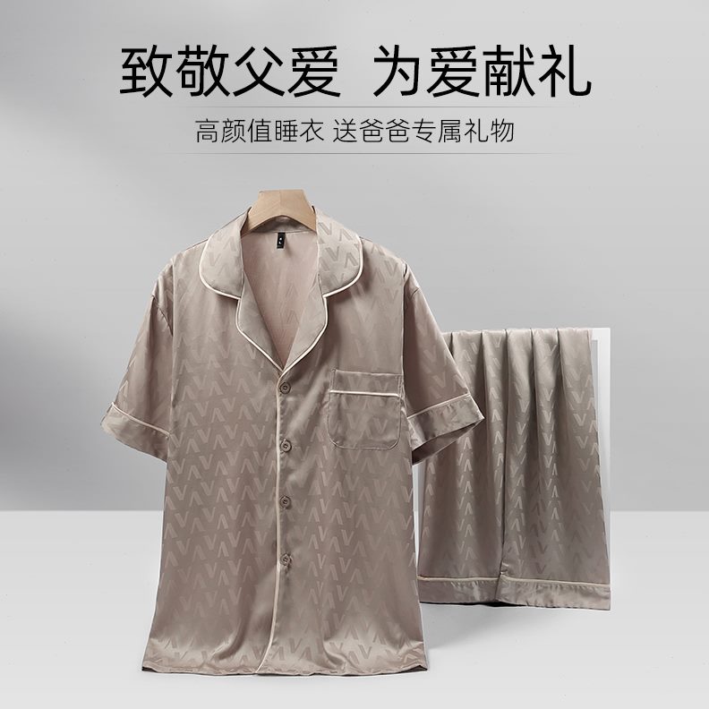 礼品送辈睡衣的惊喜老公实用高档长爸爸生日父亲节礼物中年过的