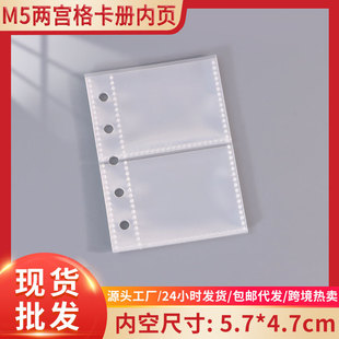 m5活页手账替芯页一格两格5孔追星拍立得照片收纳透明PP活页 包邮
