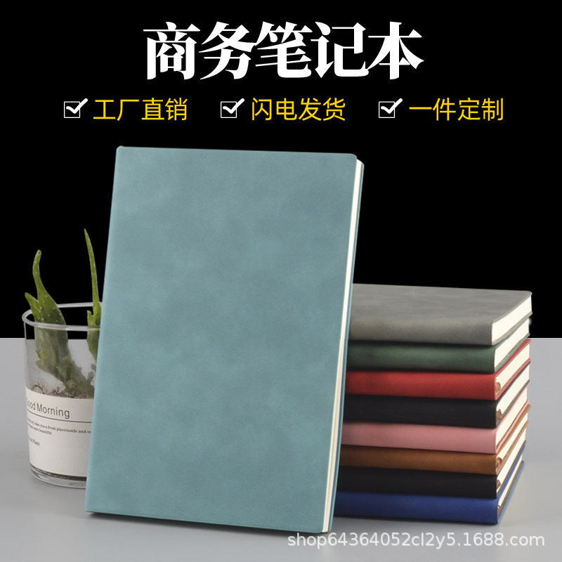 免费定制A5羊巴软皮笔记本公司商务会议记录本批发定做可印LOGO