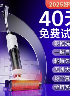 洗地机吸拖一体机器人三合一家用拖地H脱扫地吸尘电动拖把自动清