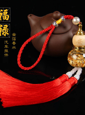 汽车挂件车内吊饰葫芦车载挂饰网红车饰车子装饰品吊坠.男摆件车