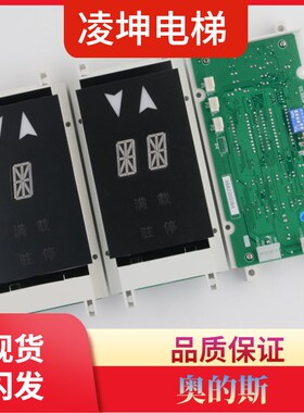 OTIS西子奥的斯电梯外呼板显示板单梯双8米/单8米 XNBA XAA23550B