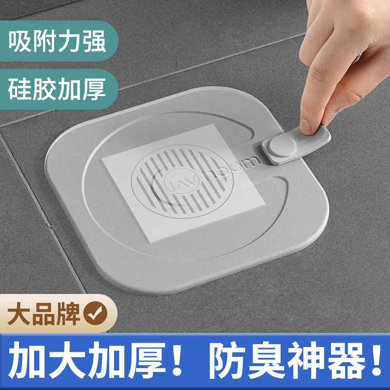 地漏防臭器硅胶垫厕所反味除臭密封盖堵J口卫生间下水道防返臭神