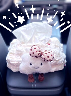 车载纸抽盒扶手箱纸巾盒创意可爱C公仔高级感汽车内装饰品摆件车