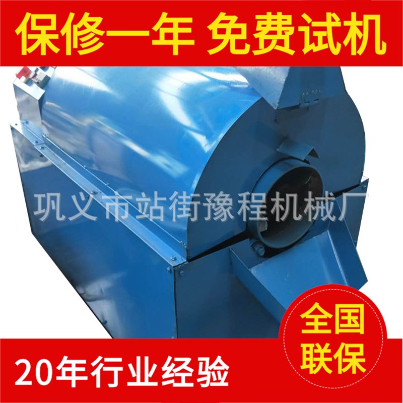 电加热菜籽炒籽机 滚筒辣椒烘干G机 板栗花生干货炒料机