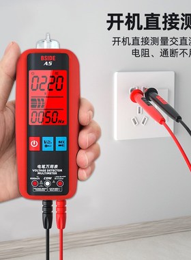 新款全自动智能数字万用表VFCA变频电压测量电工维修零火线电流表