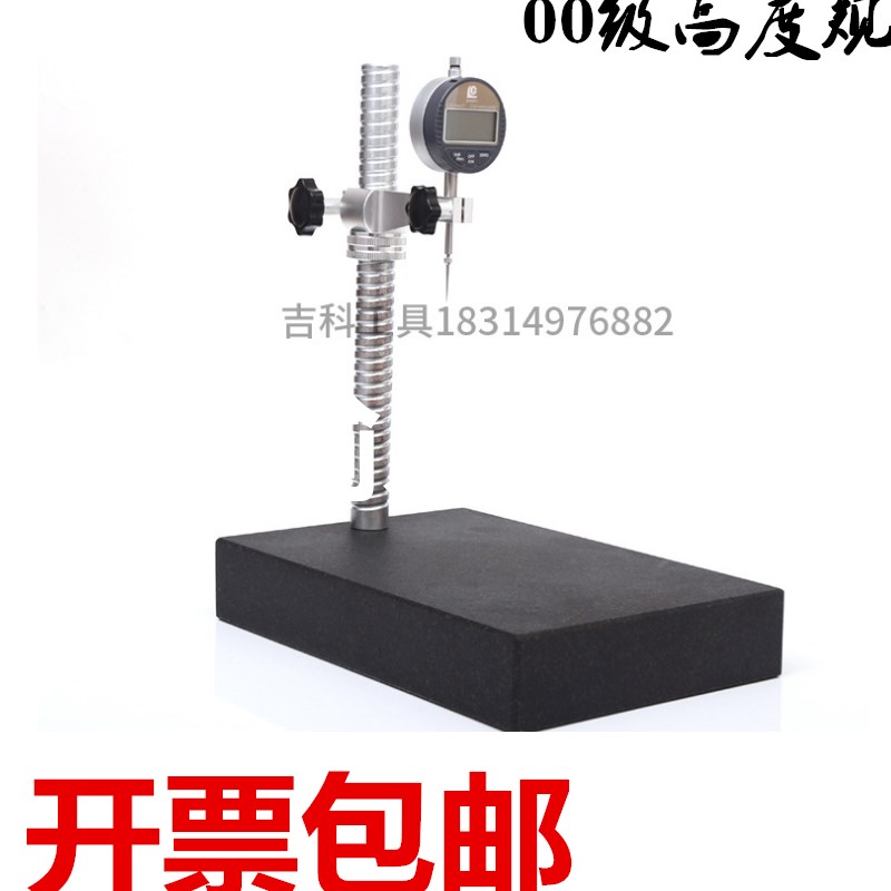 00级大理石平台k表座支架比测台C测量座数显百分表坐平板数显高度