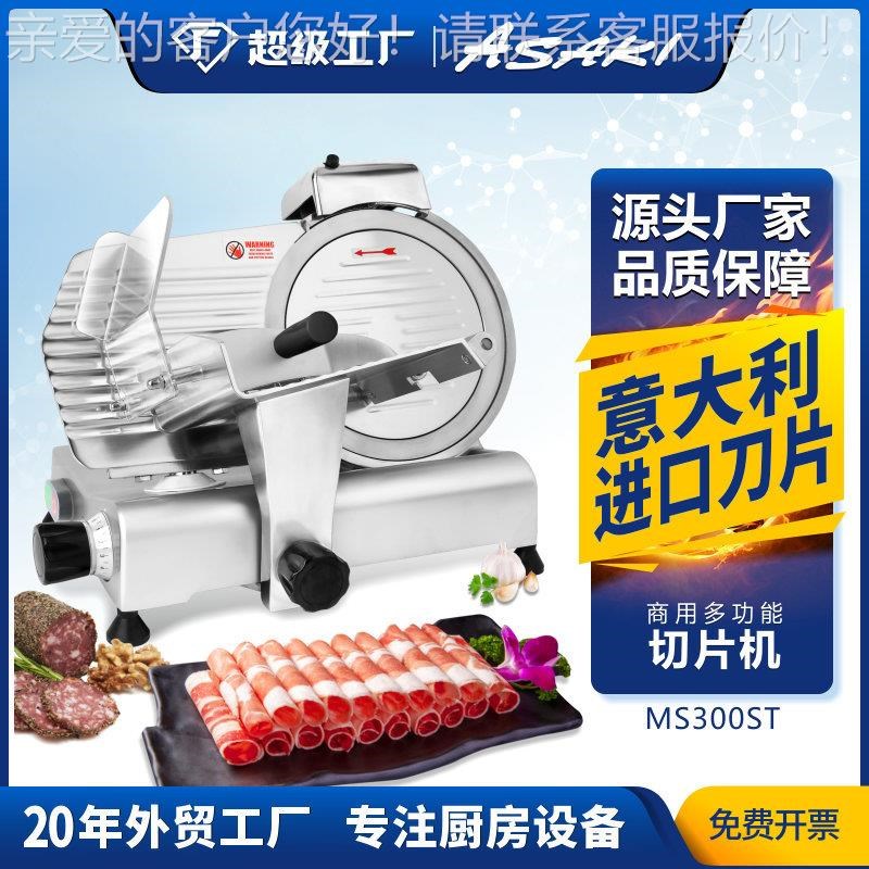 山崎商用切片机12寸半自动刨肉机电动切羊肉卷肥Z牛冻肉机器