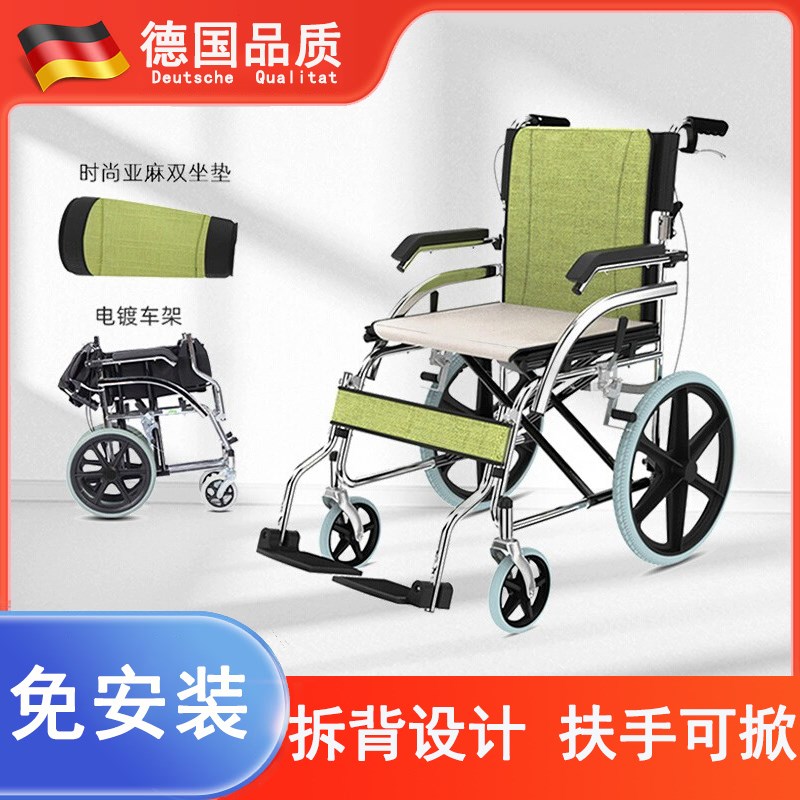 德国品质轮椅折叠轻便老年残疾手推车小型老人超轻便X携旅行代步