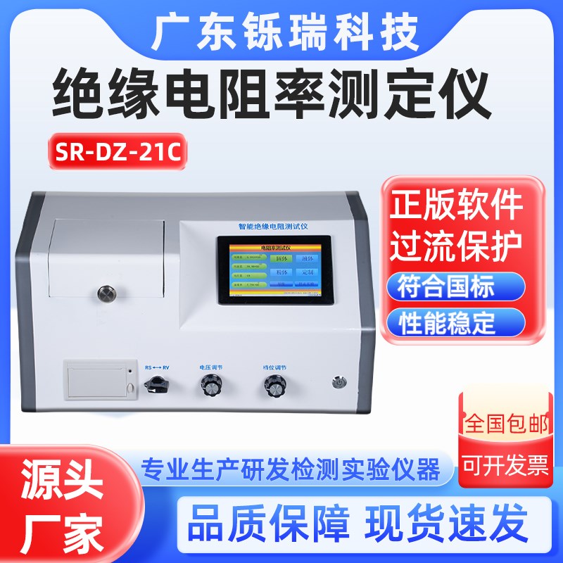 橡胶塑料b体积电阻率测定仪绝缘材料表面高电阻测量仪微电流测试