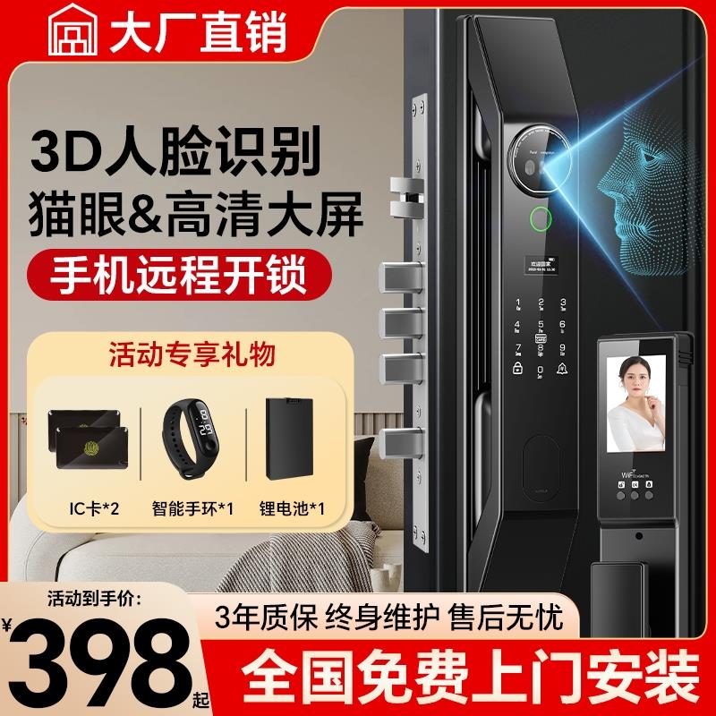 智能门锁带监控录像指纹锁密码锁家用可视防盗门入户门电子锁