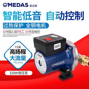 美达斯热水器增压泵家用全自动静音自来水增压水泵管道加压泵小型