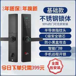 锁 指纹锁家用防盗门智能门锁公寓指纹锁出租房入户门锁通用型密码