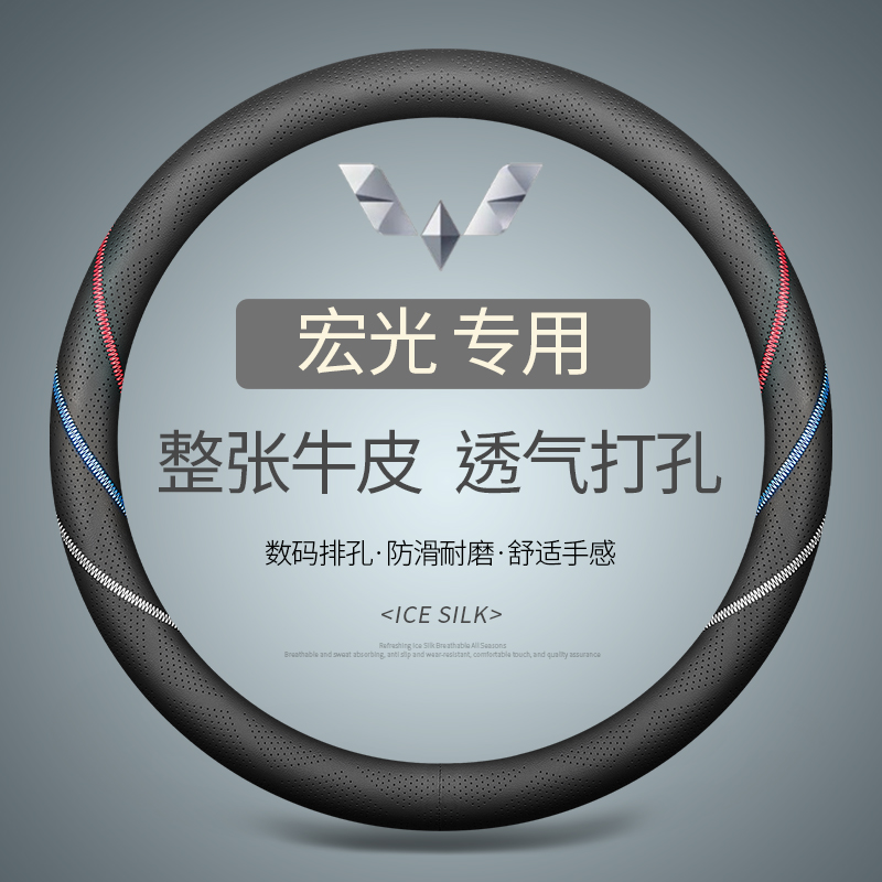 专用于五菱宏光 S V S1真皮方向盘套汽车把套四季通用免手缝24薄