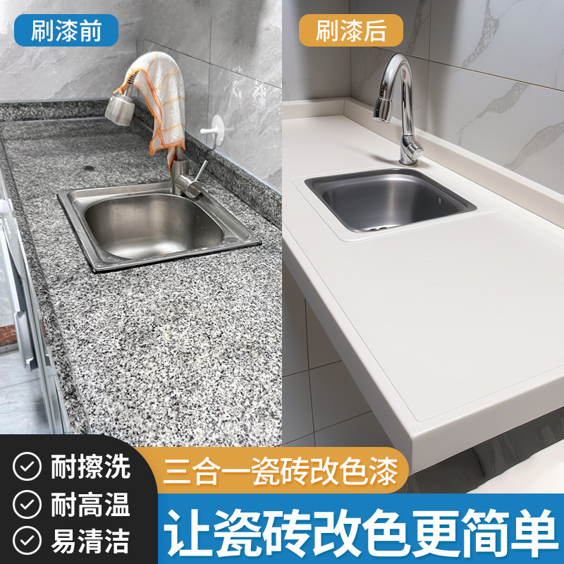 厨房大理石台面翻新漆灶台改色漆瓷砖石英石厨台翻新漆灶台翻新漆