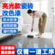 卫生间瓷砖地砖改色专用漆厕所客厅厨房地面翻新改造防水耐磨防滑