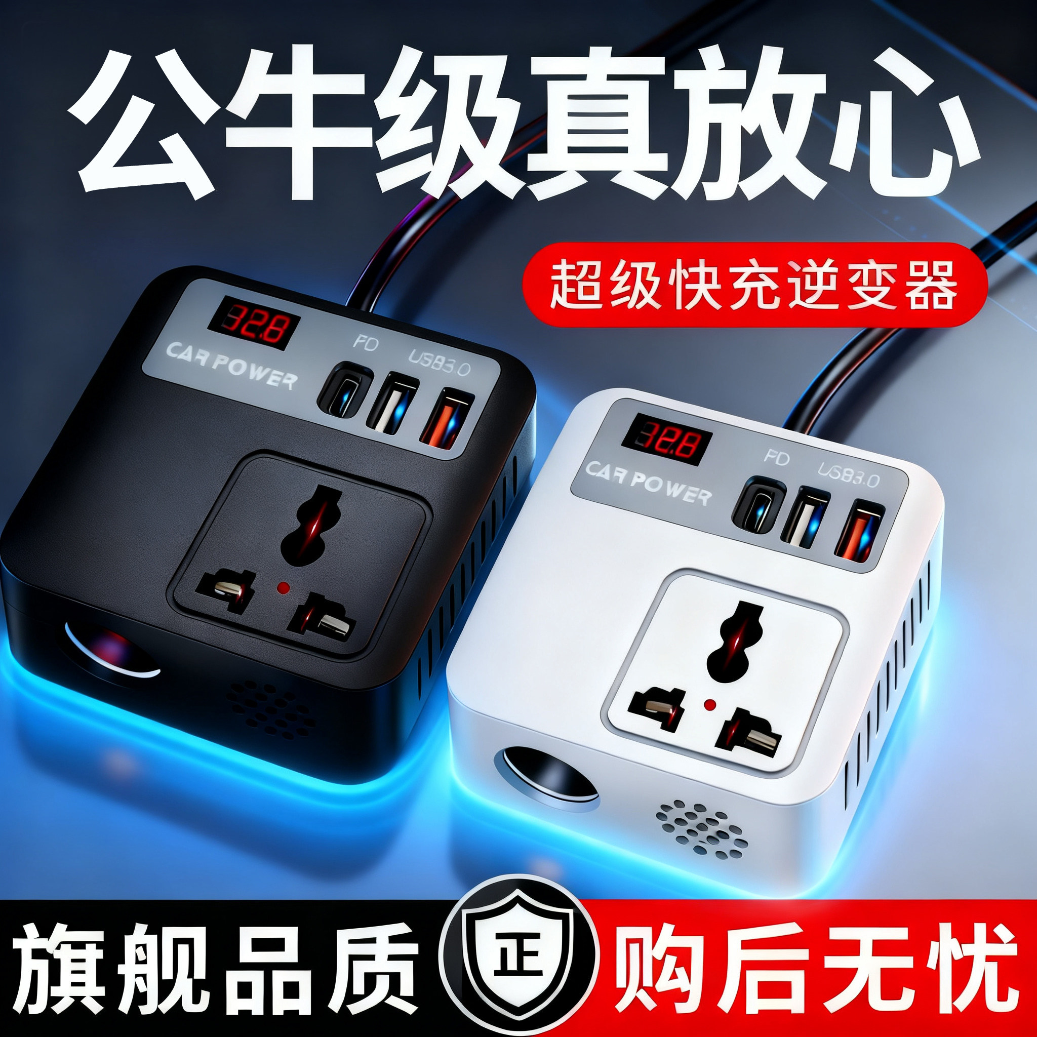 车载充电器轿车货车通用魔方快充图片