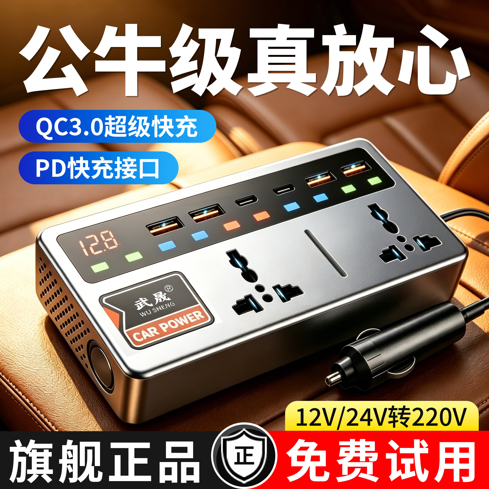 车载逆变器货车12V24V转220V转换点烟器扩展车载手机充电器设备