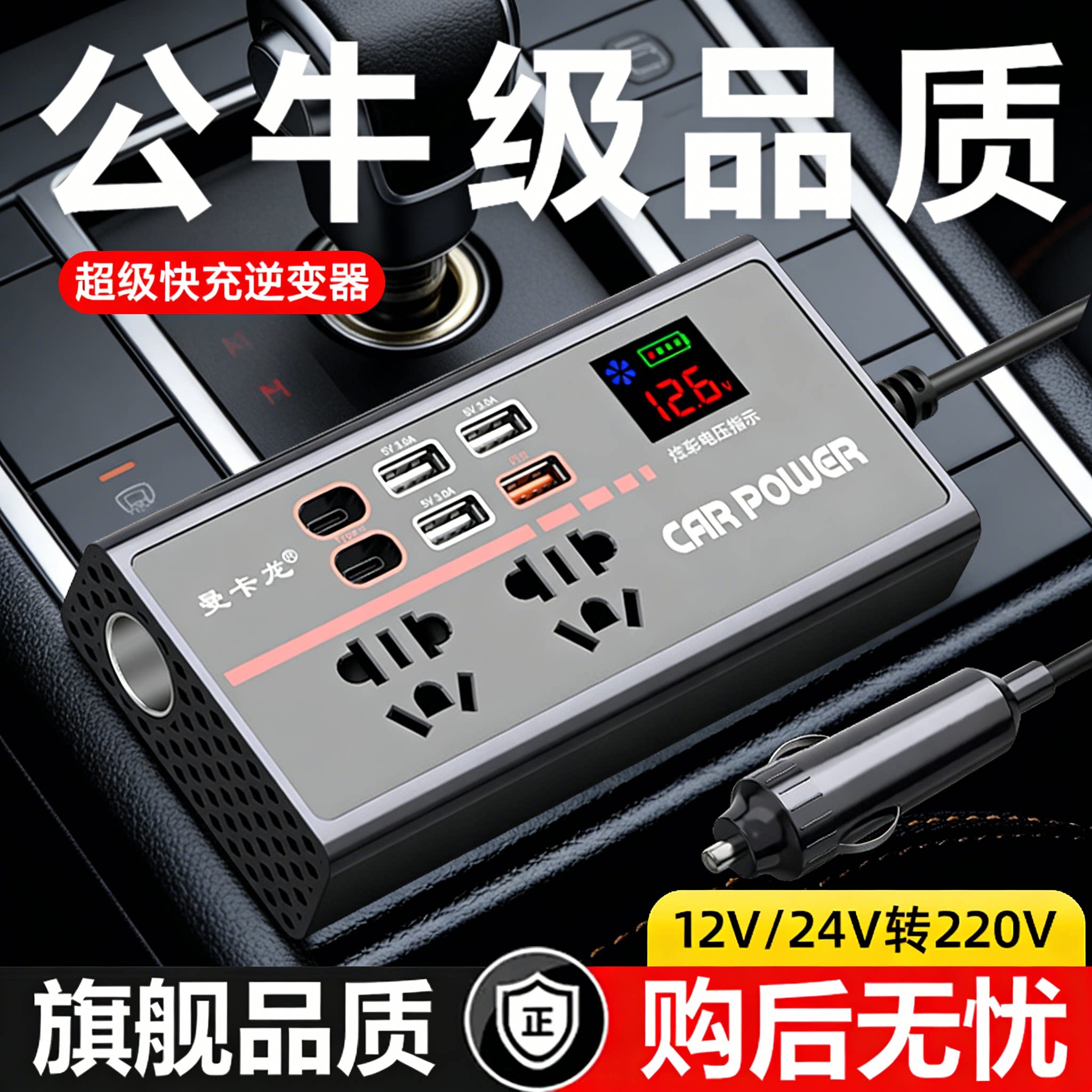 车载逆变器12V24V转220V通用大功率汽车货车电源充电器转换插座