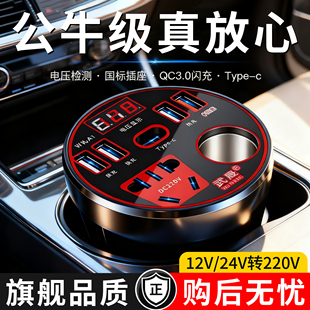 车载逆变器12V24V转220V闪充USB扩展点烟器转换插头多功能充电器