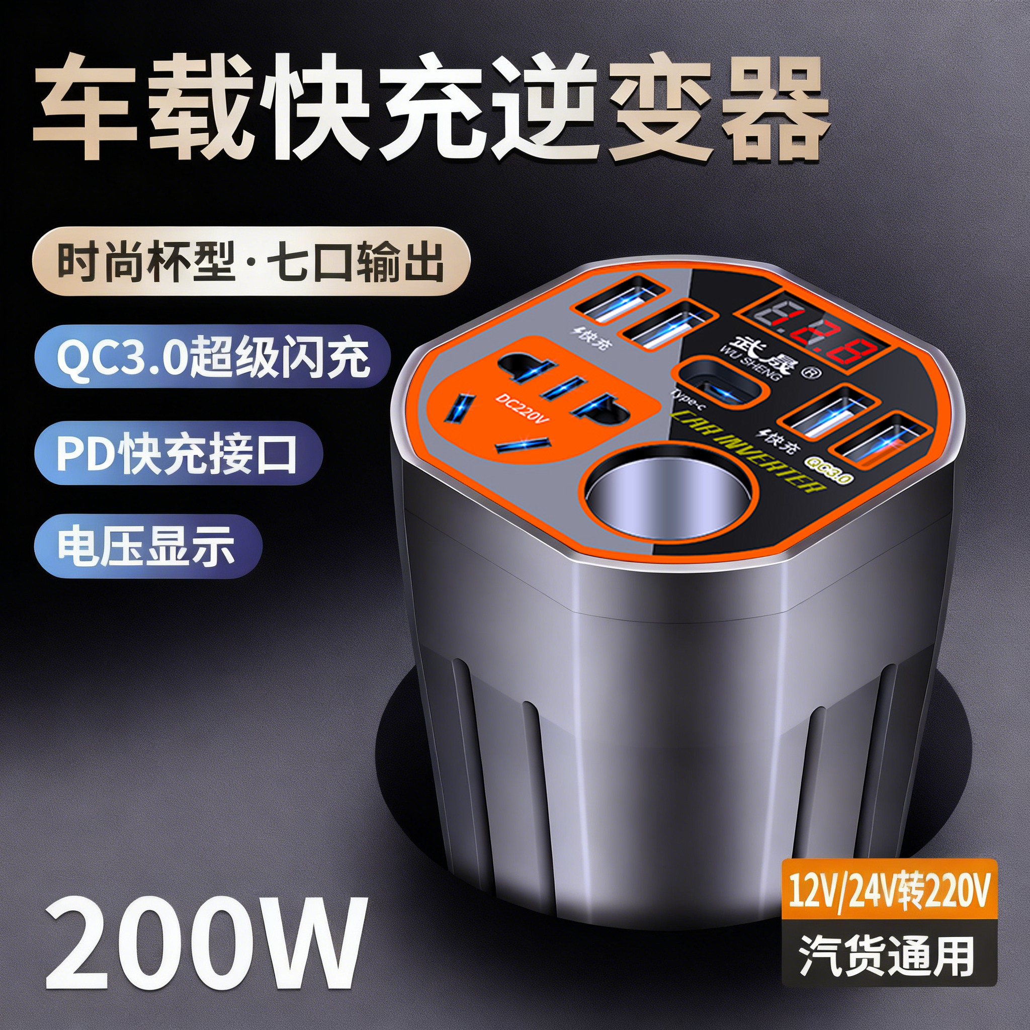 车载逆变转换器12v24v转220v大功率快充电器多功能点烟器电源插座