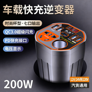 车载逆变转换器12v24v转220v大功率快充电器多功能点烟器电源插座