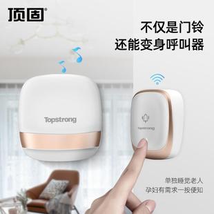 顶固电子无线门铃家用免插电一拖二拖一自发电免打孔大音量呼叫器